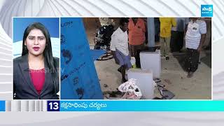 TOP 25 Headlines  Sakshi Speed News  Top Headlines  0330PM  17122024  SakshiTV [upl. by Harriette]