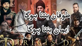 Toofan banna Hoga  Ertugrul gazi edit [upl. by Yleak281]