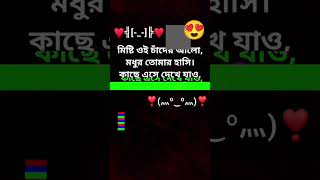 jante Jodi Chao kotota Tomar 🥰🥰🥰 [upl. by Leunam]