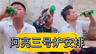 阿亮在卡拉OK，是很潇洒的！funny 喜剧 [upl. by Garihc]