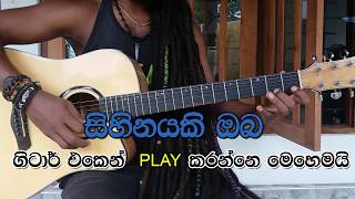 Sihinayaki Oba  සිහිනයකි ඔබ Guitar tutorial [upl. by Ilrac398]