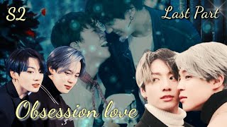 fill as you like Obsession love Season 2 Last Part Hindi dubbing jikooklovestory 😊 [upl. by Ahsataj]