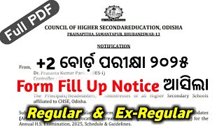 2 Board Exam 2025  Form Fill up Notice  Regular amp Exregular  Full PDF plus2boardexam2025 [upl. by Annaliese]