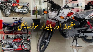 BEST 150CC DAILY USUAGE BIKES OF PAKISTAN🔥 [upl. by Anitreb613]