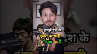 TIGER SROF 🔥BRUCE LEE 🔥podcast youtubeshort RohitPodcastCelebrityxv1gt [upl. by Norrab61]