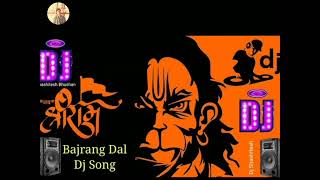 Dj song Bajrang dal jay bajrangbali Jay shree Ram Dj mixing base [upl. by Nerol498]