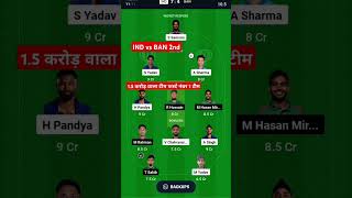 IND VS BAN Dream11 Prediction Team 2nd Indian vs Bangladeshiviralvideo l [upl. by Etteb]