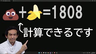 shiftJIS と UNICODE。絵文字の旅。 [upl. by Nueovas]