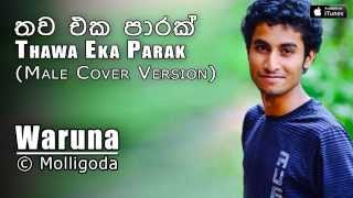 Thawa Eka Parak  Male Cover Version  by Waruna C Molligoda [upl. by Lancelle]