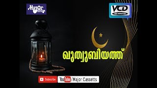 QUTHUBIYATH BAITH l ഖുത്വുബിയത്ത്l Latest Islamic Songs in Malayalam [upl. by Notsob]