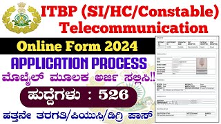 ITBP SIHCConstable Telecommunication Online Form 2024✍️ How To Apply ITBP Telecommunication [upl. by Viva]