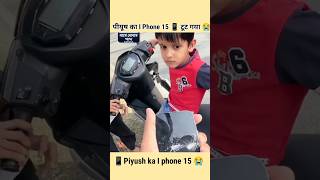 Piyush ka i phone 15 Tutgya 😭😱 shortsfeed trending piyushjoshivlogs souravjoshivlogs [upl. by Carrie826]