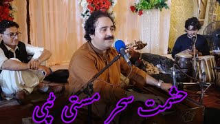 Hashmat Saher new song [upl. by Gaynor144]