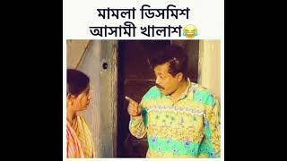 Ure jai bok pokkhi natok funny scene Faruk ahmed shorts [upl. by Sasnett]