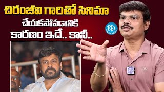 Boyapati Srinu ABout Movie With Chiranjeevi  Akhanda 2  Boyapati Srinu Interview  iDream [upl. by Olds]