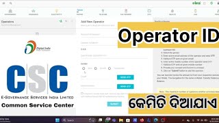 CSC ID registration 2024 odia  CSC Operator ID କେମିତି ଦିଆଯାଏ [upl. by Michigan772]