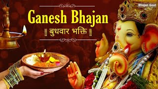 Ganesh बुधवार भक्ति  Wednesday SPECIAL bhajan  Latest Shri Ganesh wednesday bhakti Lord Ganesha [upl. by Llerdna]