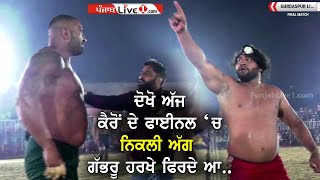 Final Match Kairon Tarn Taran Kabaddi Cup 2022  Nathu Chak Vs Gurdaspur Lions [upl. by Ainaled]