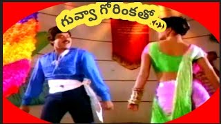 guvva gorinkathoo SongKhaidi No 786 MovieChiranjeevi Bhanu Priya B rajini [upl. by Yvon]