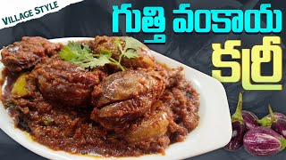 Village Style Gutti Vankaya Curry  Stuffed Brinjal Curry Recipe in Telugu  Amma Chethi Ruchulu [upl. by Sender]