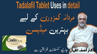 Tadalafil 5mg daily use  Tadalafil Uses In Urdu  Tadalafil tablet 25mg 5mg benefits HindiUrdu [upl. by Etnuad]