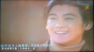 1997年 林志穎 Jimmy Lin 「期待」 專輯宣傳 新加坡電視台迷你歌友會  野菊花 Ye Ju Hua [upl. by Cheyney473]