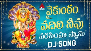 Narasimha Swamy Telugu Devotional Songs  Vaikuntam Vadili Neevu DJ Song  Amulya DJ Songs [upl. by Dag]