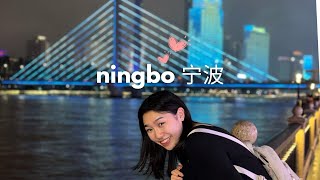 ningbo travel vlog 🇨🇳  宁波一日旅 [upl. by Newcomb891]