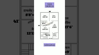 28×41 House Plan  2841 Home Plan  1148Sqft 3Bhk घर का नक्शा  shorts houseplan homeplan yt [upl. by Pinkerton]