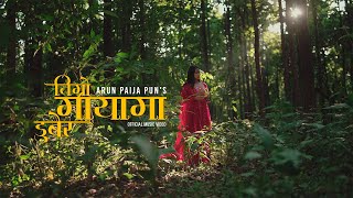 Timro Maya ma Dubera  Uncle Raju x Son Arun ft Pabitra Rai  Official Potrait Lyrical MV [upl. by Nonnah]