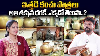 Brass And Bronze Vessel Items With Low Cost  Pavithra Organics  Hyderabad  sumantvtelugu [upl. by Atinid]