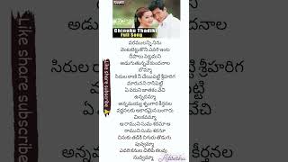 💕Chinuku Thadiki Song Lyrics in telugu  Nee Sneham Movie  Uday Kiran Aarthi Agarwal 💞 [upl. by Wampler]