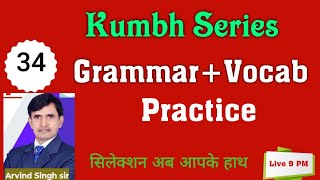 UP TGT PGT English Grammar Vocab Set 34 KUMBH Batch  EWAS [upl. by Garmaise]