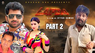 LAFDA लफड़ा  Part 2  Uttar Kumar  Monu Dhankad  Aarju Dhillon  Nourang  new Haryanvi Film 2024 [upl. by Bendix]