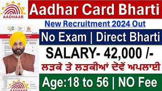 Punjab Aadhar card Recruitment 2024Latest Punjab Bharti 2024Punjab UIDAI Govt Recruitment 2024 [upl. by Icul]