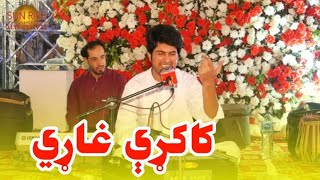 Ijaz Ufaq  New Pashto Song 2023  Kakari Ghari  Best Pashto Kakari ghari 2023 HD Videoکاکڑی غاڑی [upl. by Enyrb]