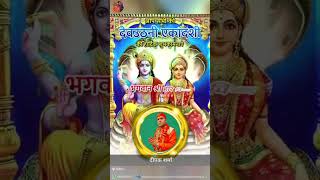 shortsviral shortvideo shorts devuthniekadashi bhajan [upl. by Benedick]