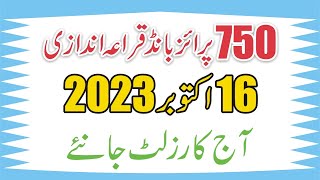 750 Prize Bond 1st amp 2nd No 16102023 Prize bond list 750 Online CheckPrize Bond Check Online 750 [upl. by Uzziel]