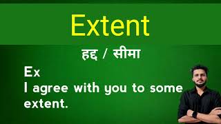 Extent meaning in Hindi [upl. by Genet]