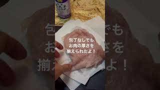 鶏胸肉のチキンステーキ cooking 簡単レシピ ひとり暮らし ダイエット [upl. by Savina]