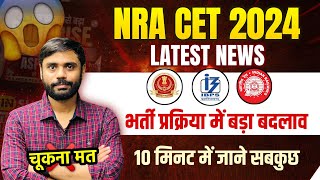 NRA CET 2024 Latest UPDATE  Government JOB लेने का नया तरीका 😱 SSC Banking Railway  Aditya Sir [upl. by Dinsdale376]