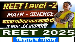 REET L2 complete syllabus analysisscience ampmaths REKHAC6H5 [upl. by Naesar]