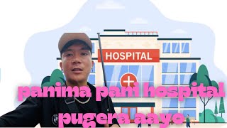 Hospital jada paani parera bijok vayokeep Supporting by MimaSherpa14 [upl. by Dinnie473]