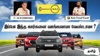 NissanRenault Brand Cars இப்போ வாங்கலாமா  Future Line Ups எப்படி இருக்க போகுது  autotrendtamil [upl. by Esiuolyram892]