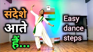 संदेशे आते हैं  Sandeshe Aate Hai Dance  Easy dance steps  Border Independence day dance [upl. by Rebmit]