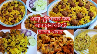 একটু খুশির জন্য ঝটপট রাতের আয়োজন  khichuri recipe Bengali  American blogger Asma  khichuri [upl. by Otrevire]