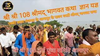 Amapur natak opening videoT Suman Vloger की लाइव स्ट्रीम [upl. by Faludi]