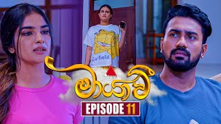 Maayavi මායාවී  Episode 11  16th September 2024  Sirasa TV [upl. by Assiram]