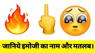 Most Popular Emoji With Meaning  WhatsApp Emoji Meaning In Hindi  Anas Ikhteyar [upl. by Acinoreb19]