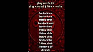 punjabigurbani📌punjabistatus gurbanistatusnewgurbaniquotes punjabigurbanistatusnewshortsvideo [upl. by Ahsikan]